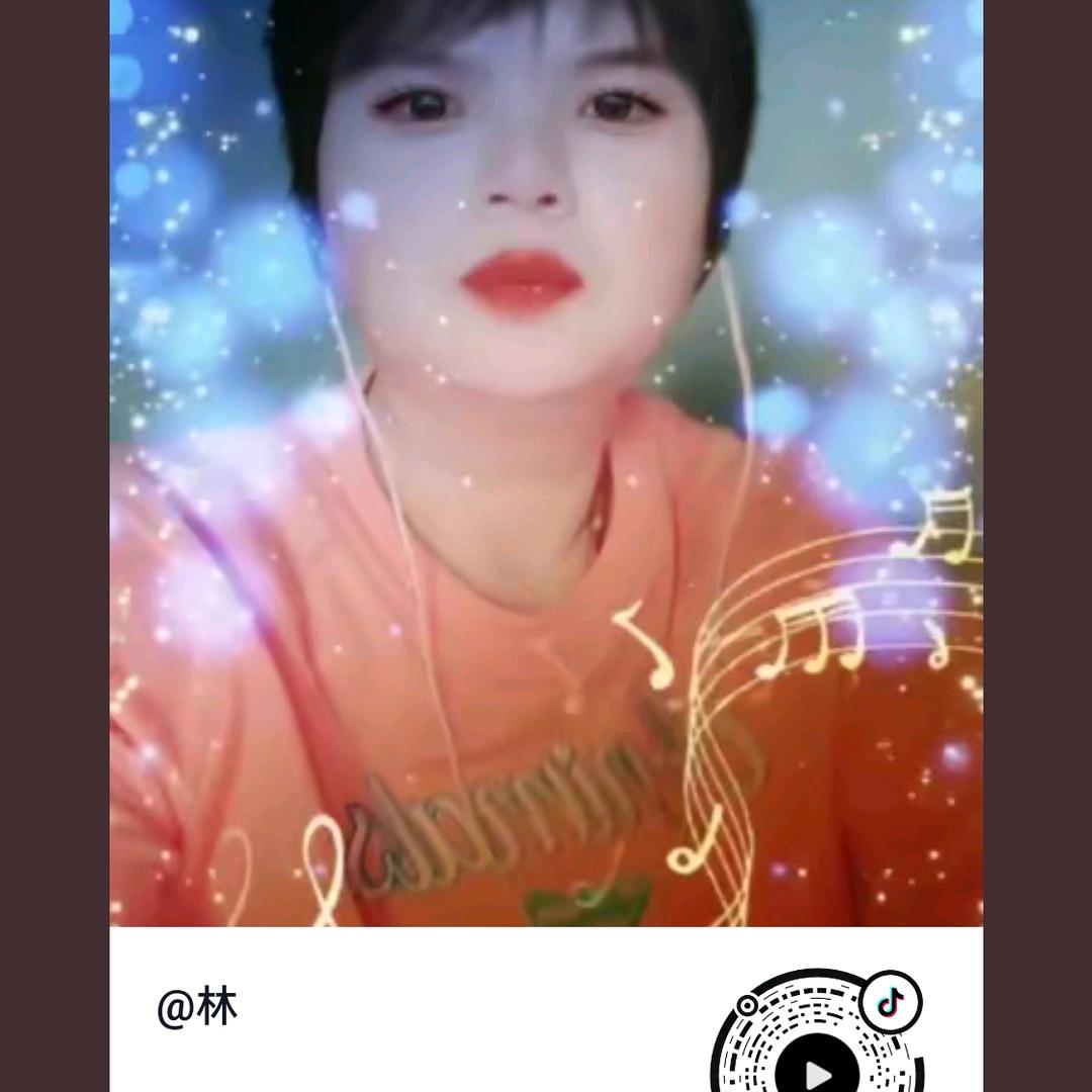 林