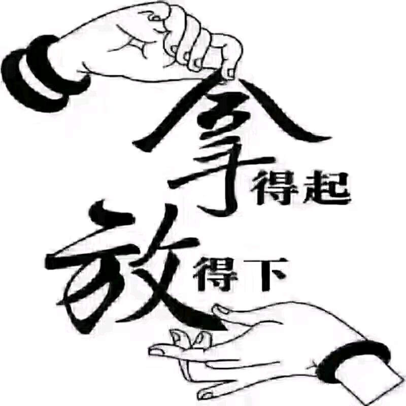 惹我你得买的起单