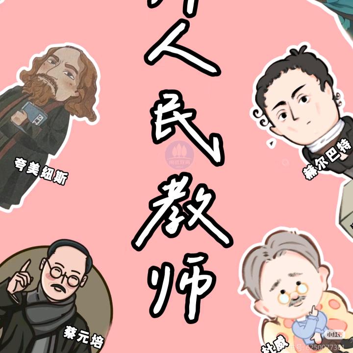 教资必过