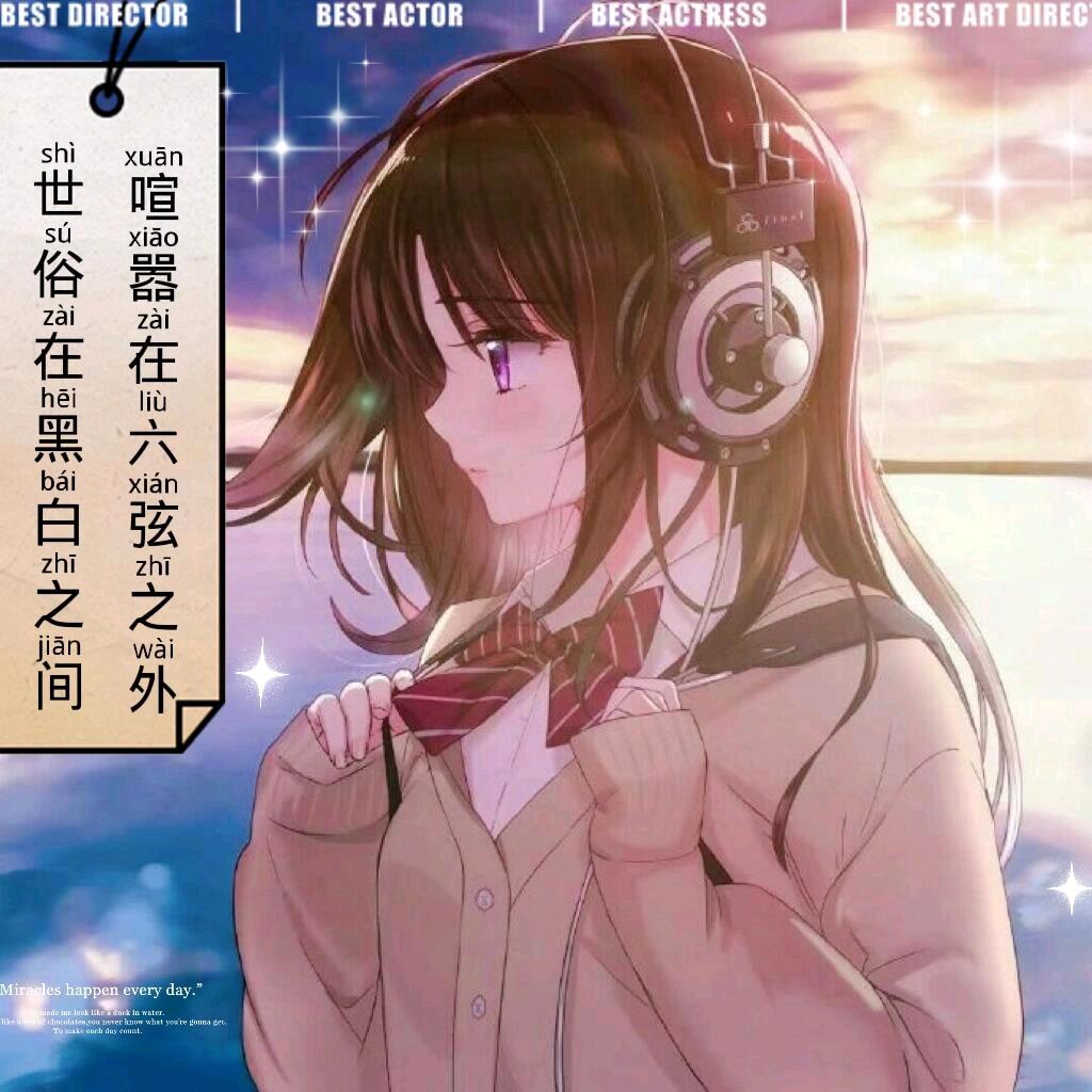 竹清✨