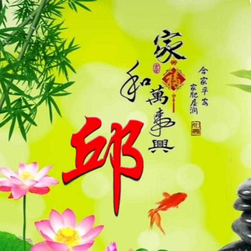 中年的梦
