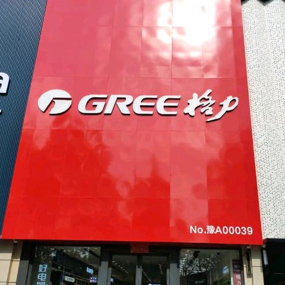 格力（郑州中博家具中心店）