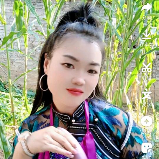 彝族妹