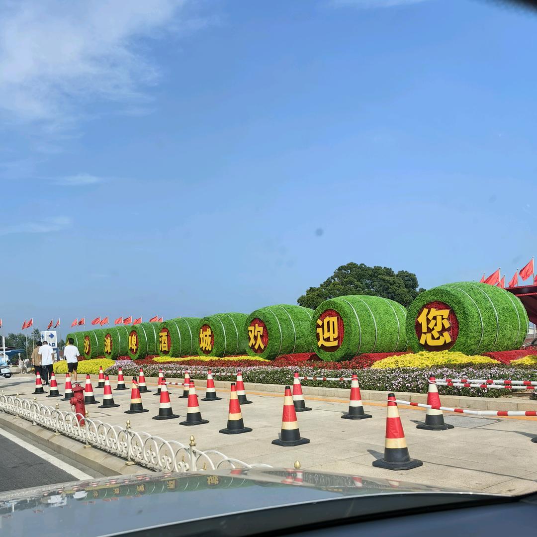 露一手