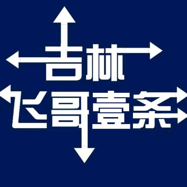 吉林生活