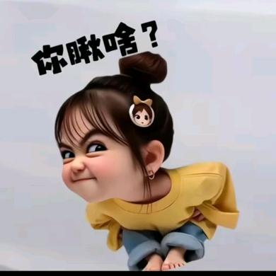 唯