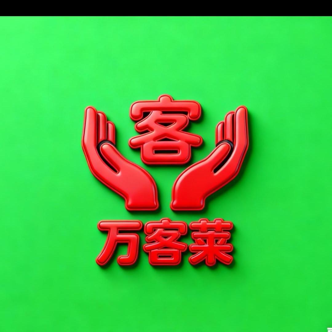 桐畈万客莱超市