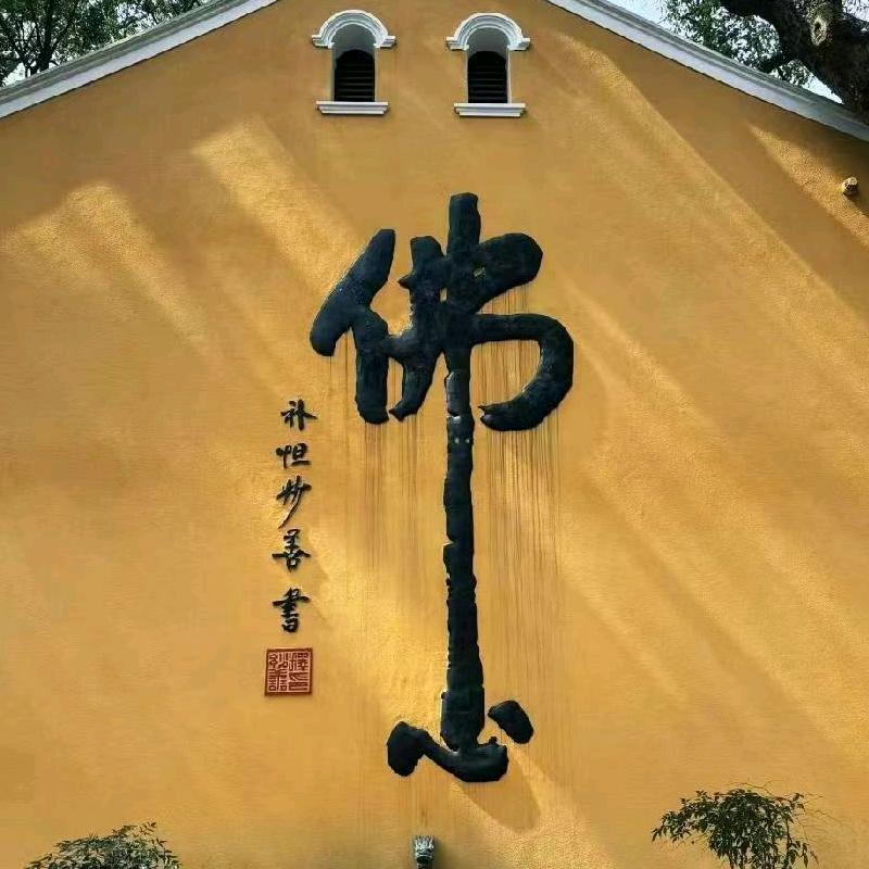 缘由天定