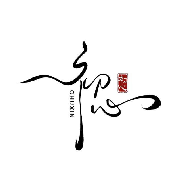 雨乐