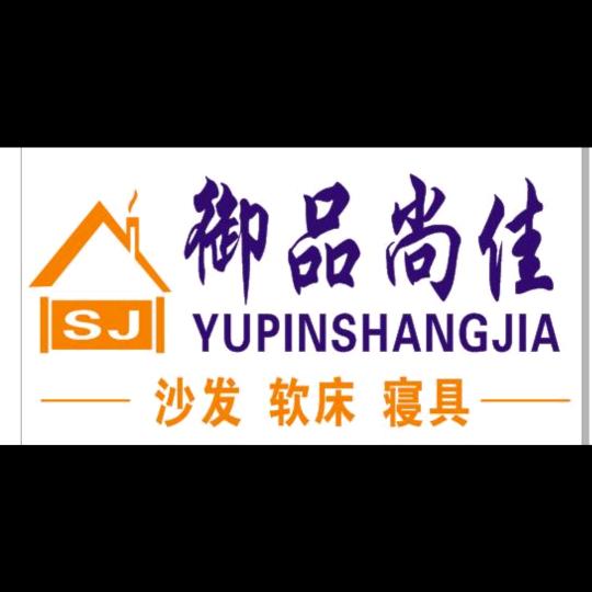 御品尚佳家居