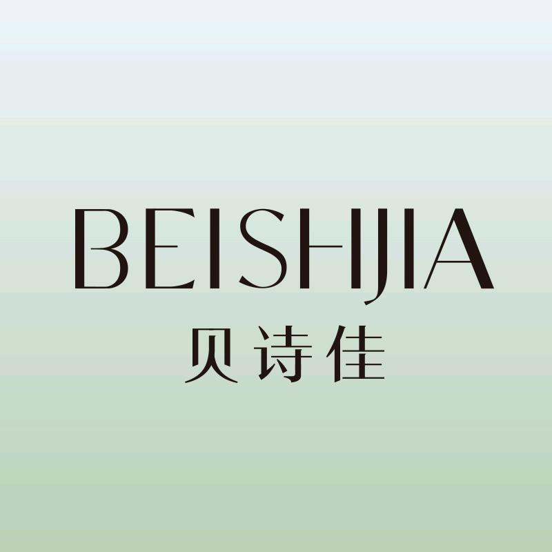 广州贝诗佳化妆品贸易