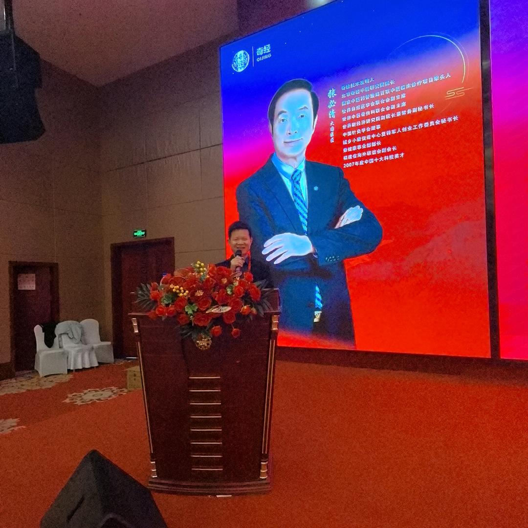 弘扬奇经文化，传承中医国粹