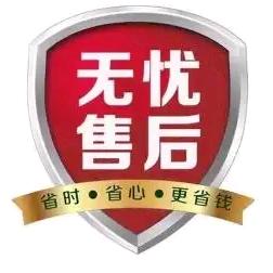 售后客服