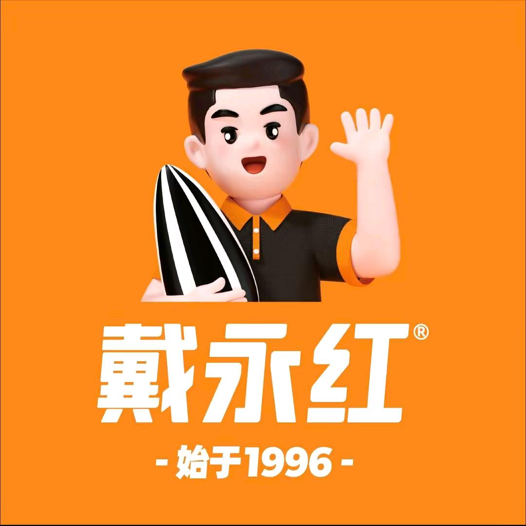 戴永红量贩零食（衡阳二区）