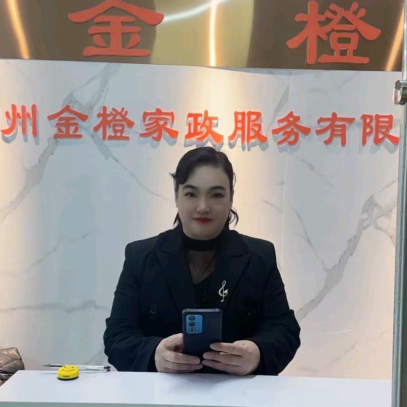 罗姐  带你做家政