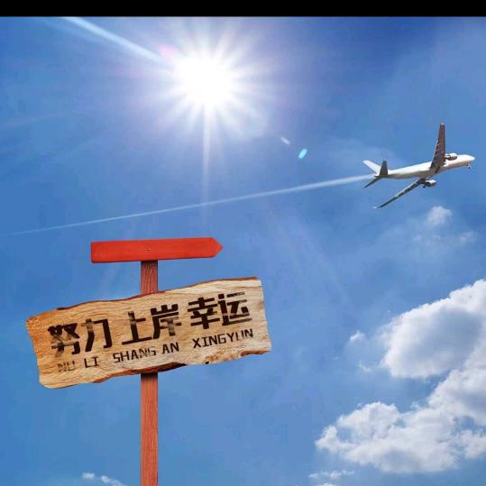眉开眼笑