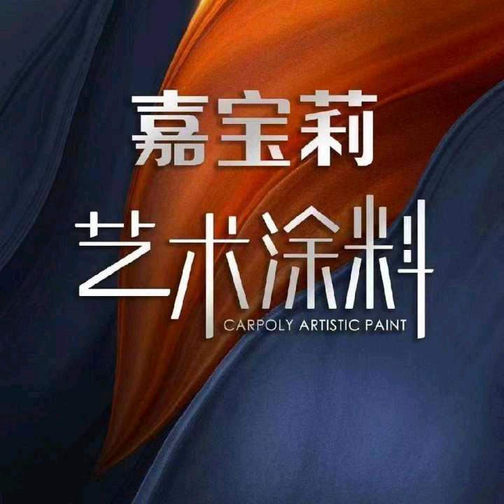 小龙女嘉宝莉八益店