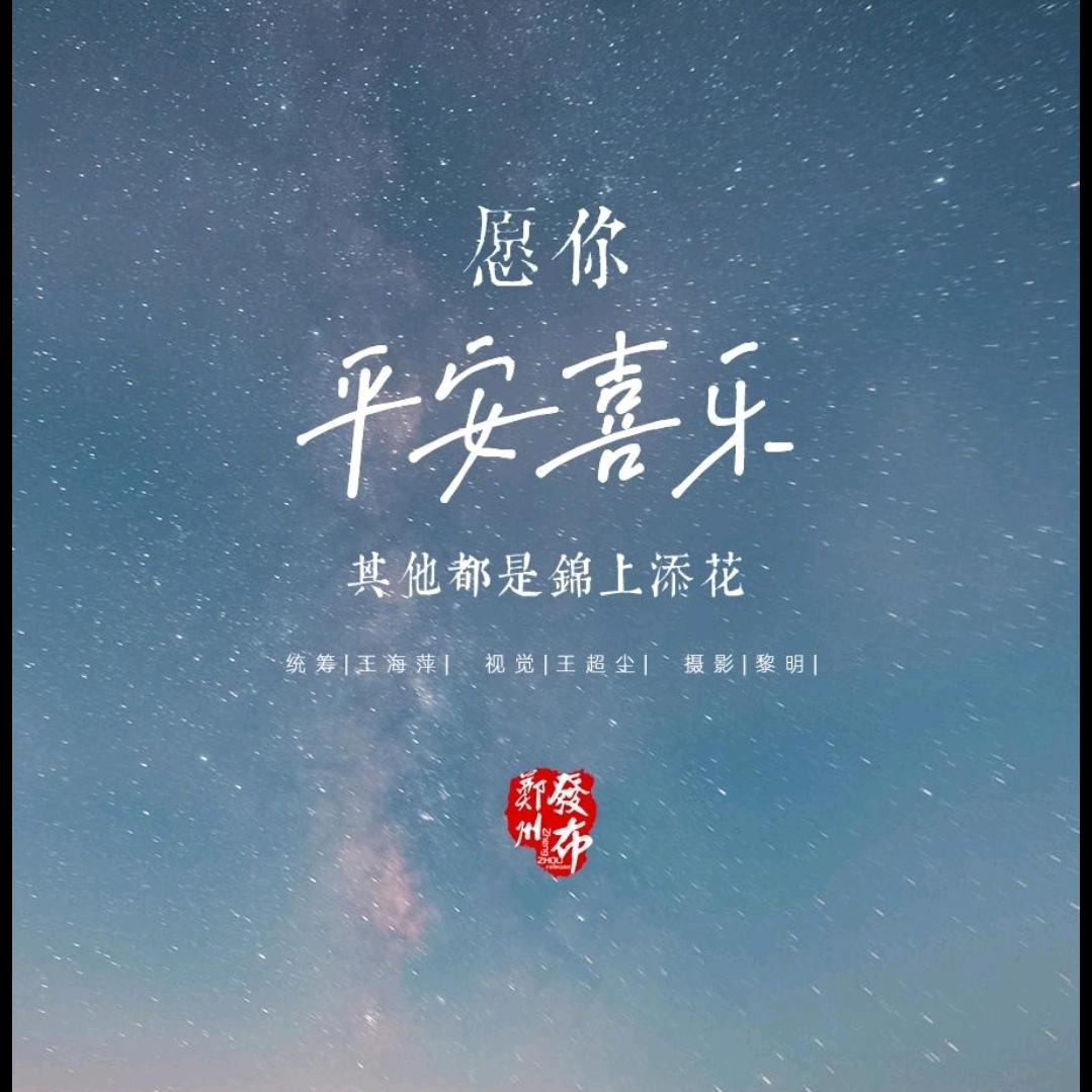 新天新地