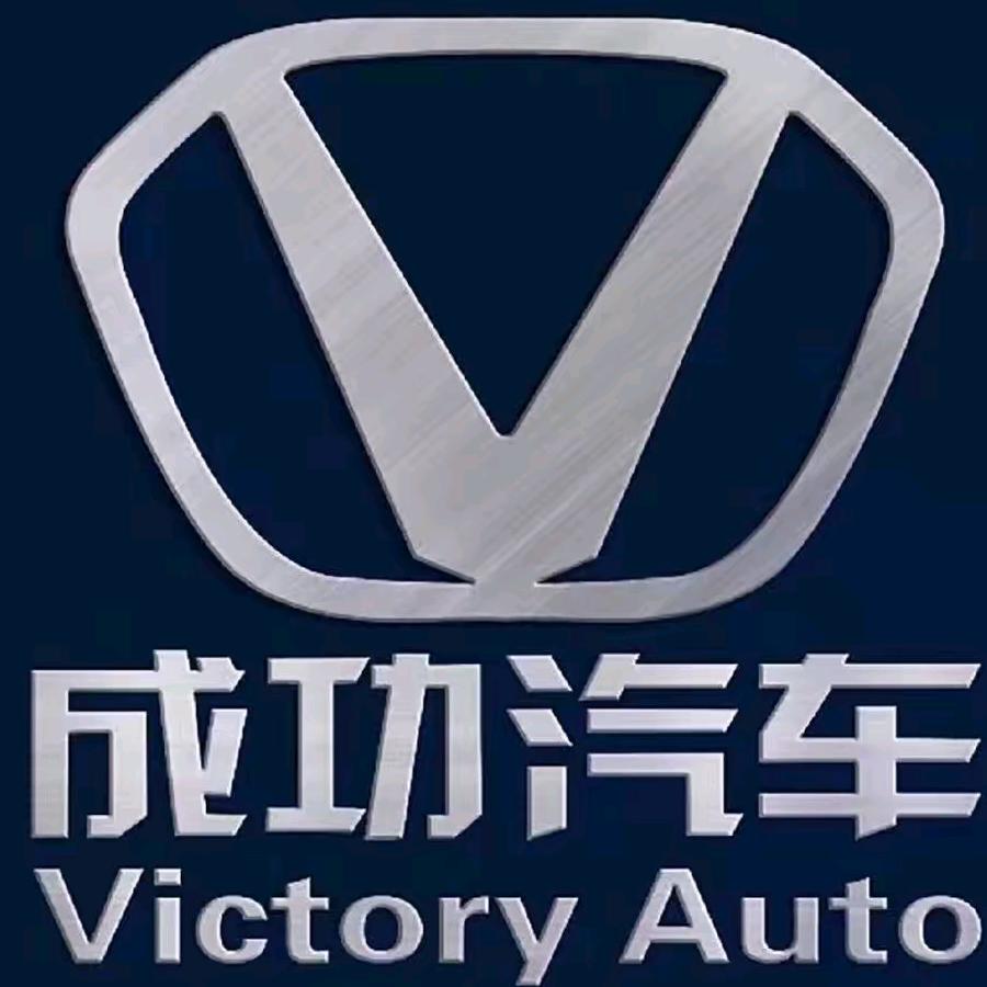 成功汽车直营中心