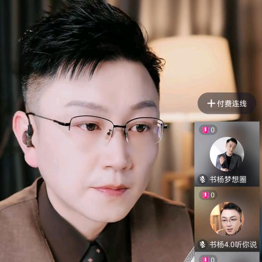 和气生财小杨哥