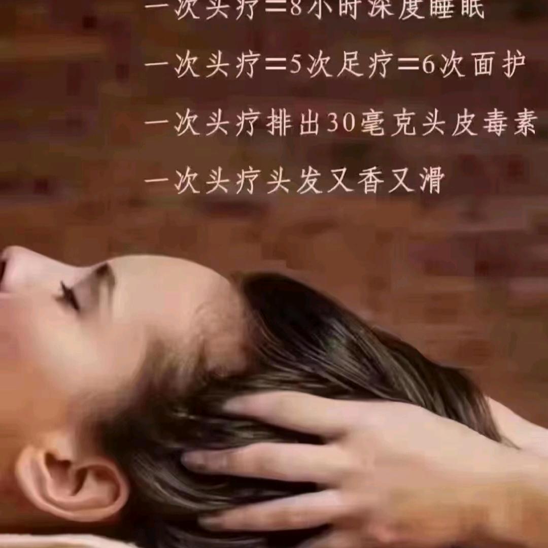 兴国头疗养生