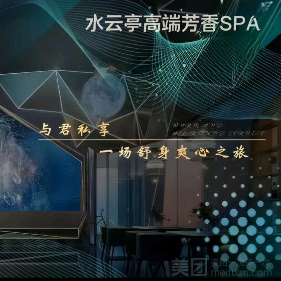 水云亭