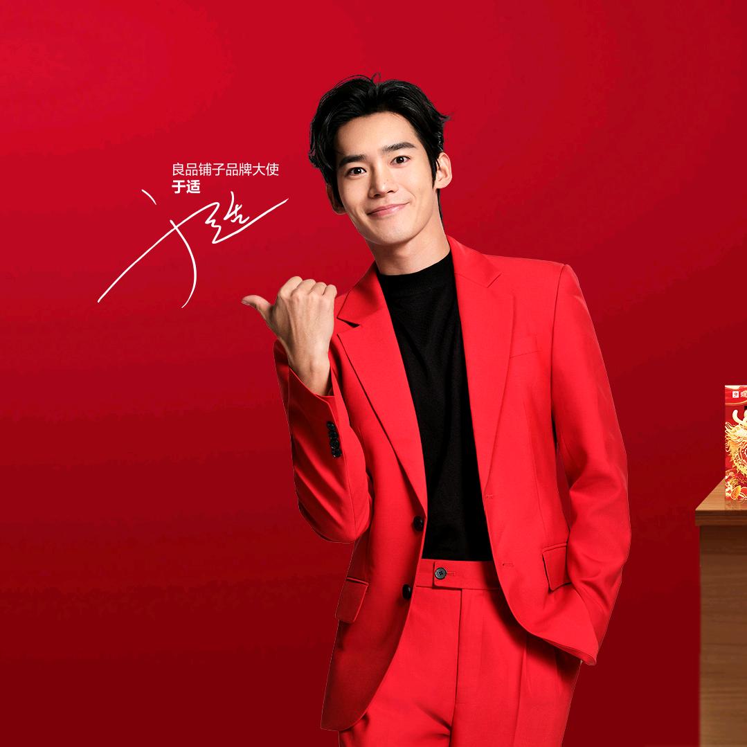 良品铺子丹阳吾悦店