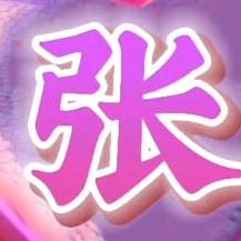 🐇快乐美好63.腊月🐰