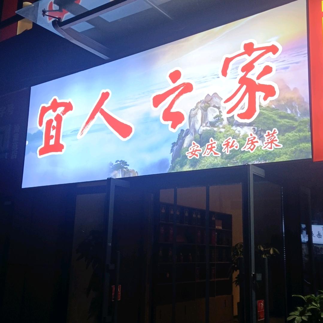 宿州安庆商会会所
