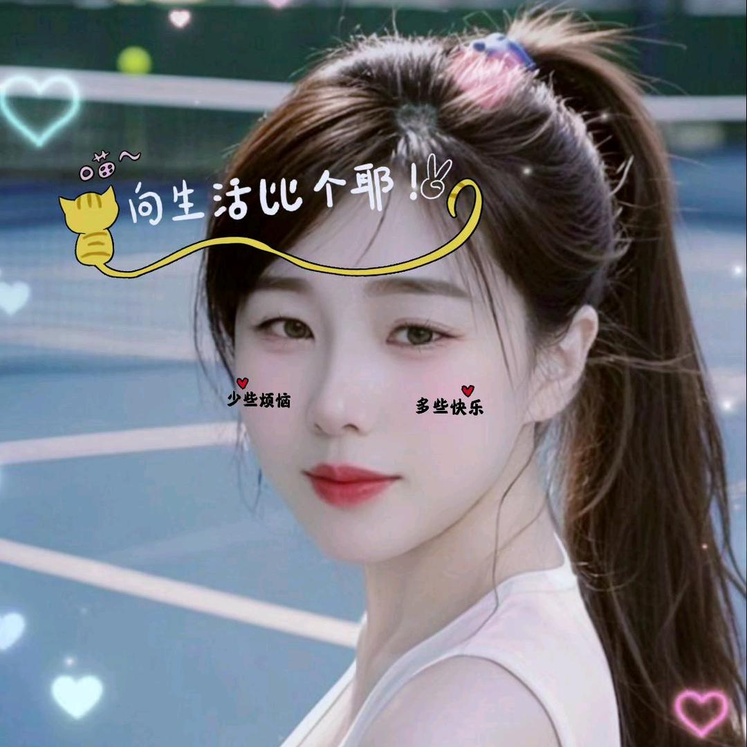 余生靠自己