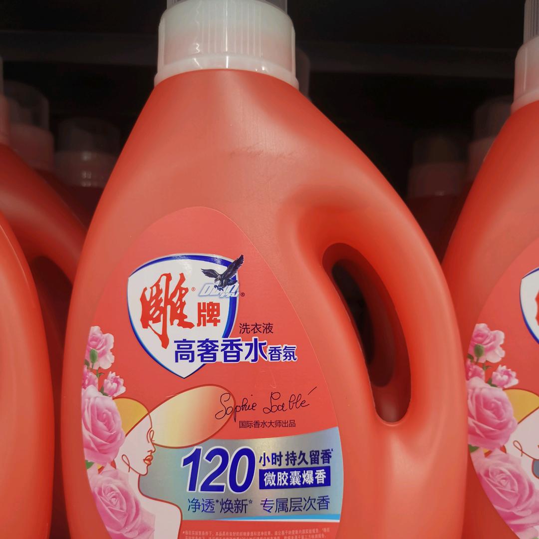 纳爱斯本地生活推荐官（济宁家家悦）
