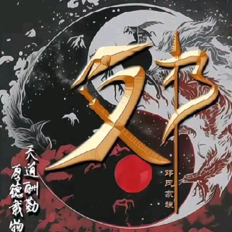 车夫