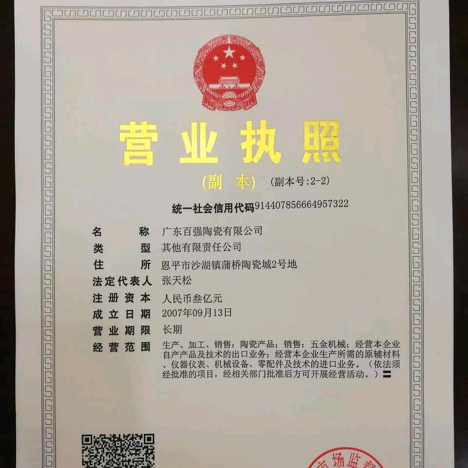 德州瓷砖万事通