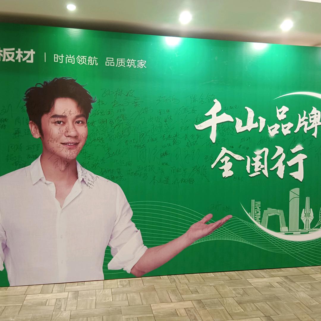 桓仁宇浩装饰材料批发商行（个体工商户）