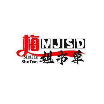 梅姐爱悦读