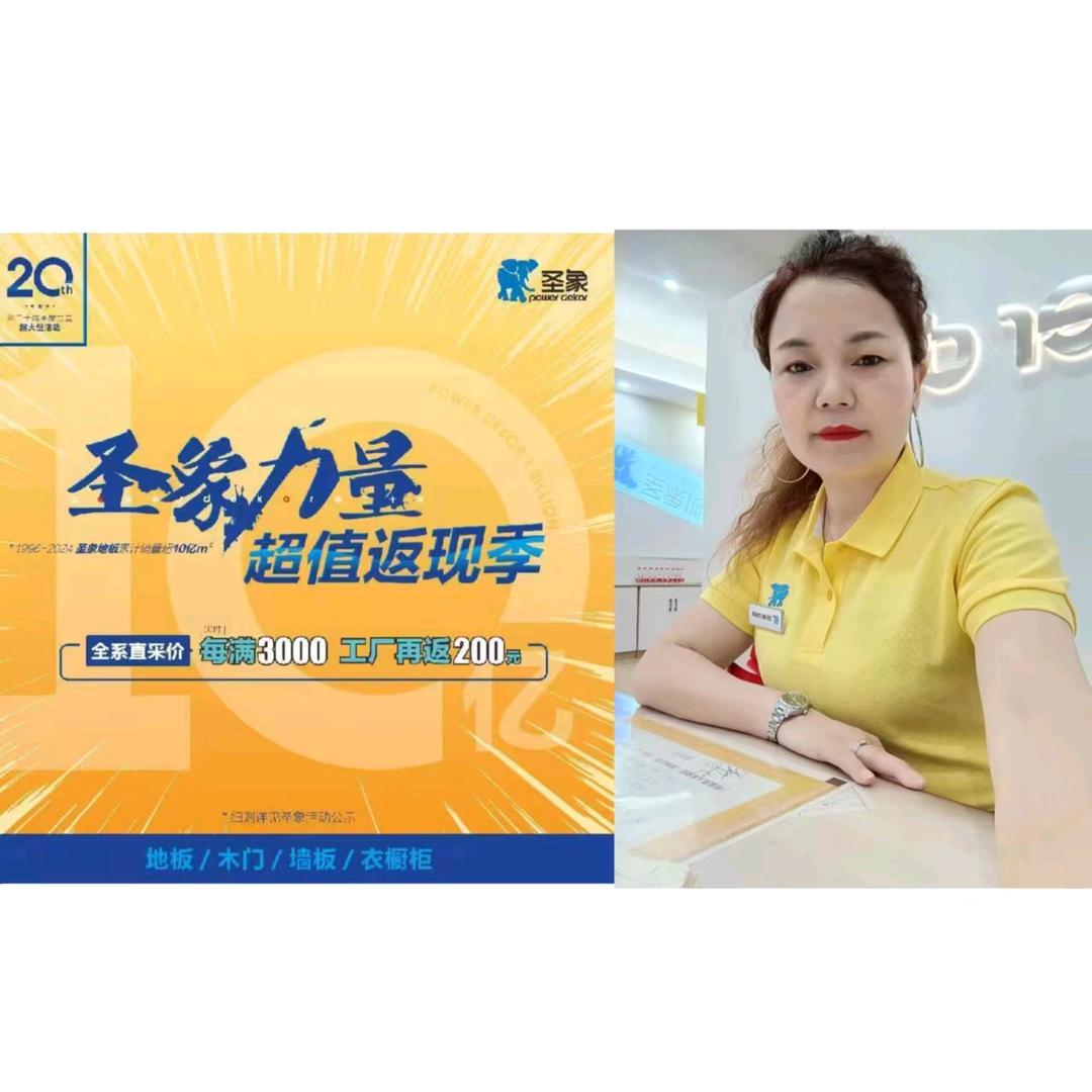 圣象地板 木门 欧普吊顶浴霸