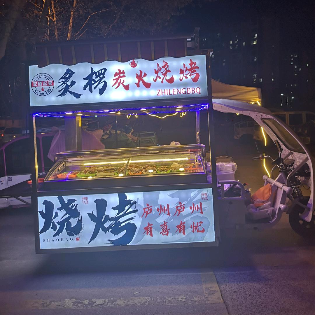 野摊烧烤
