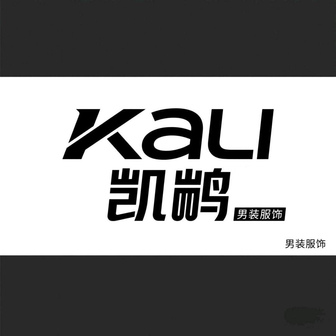KALI凯鹂男装服饰