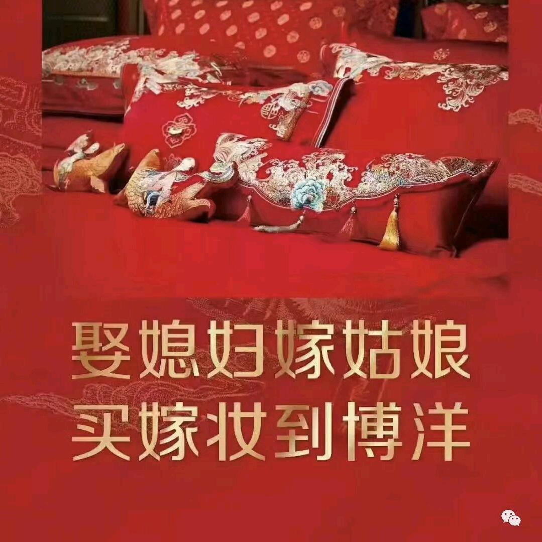 博洋家纺萍姐头像