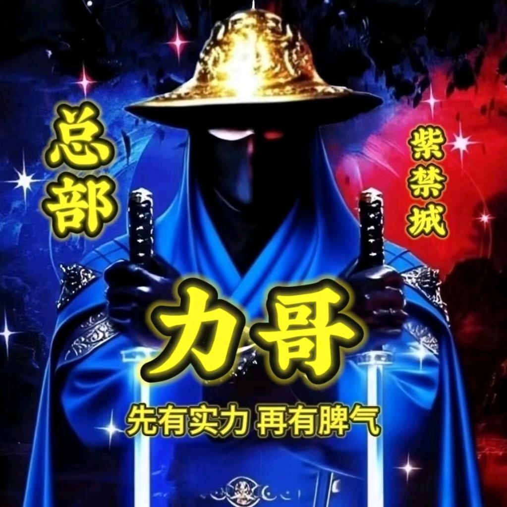 ༅༊᭄ᮨ🍀力᭄哥🍀ོ࿐V587