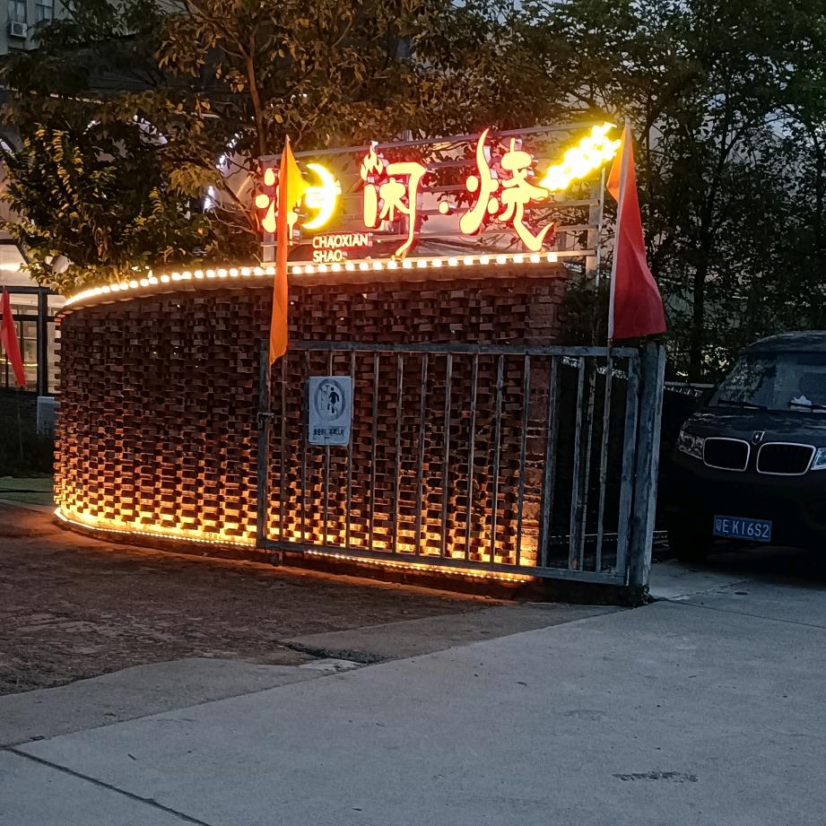 圣人