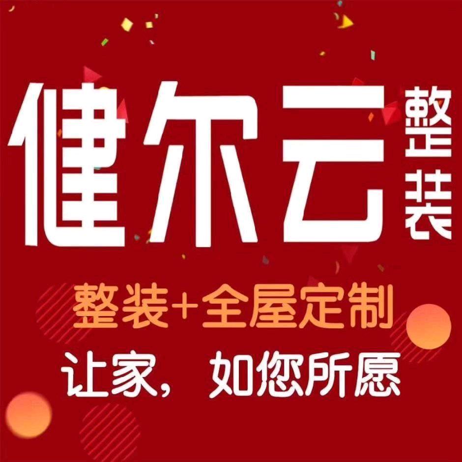 东阿健尔云程程👑