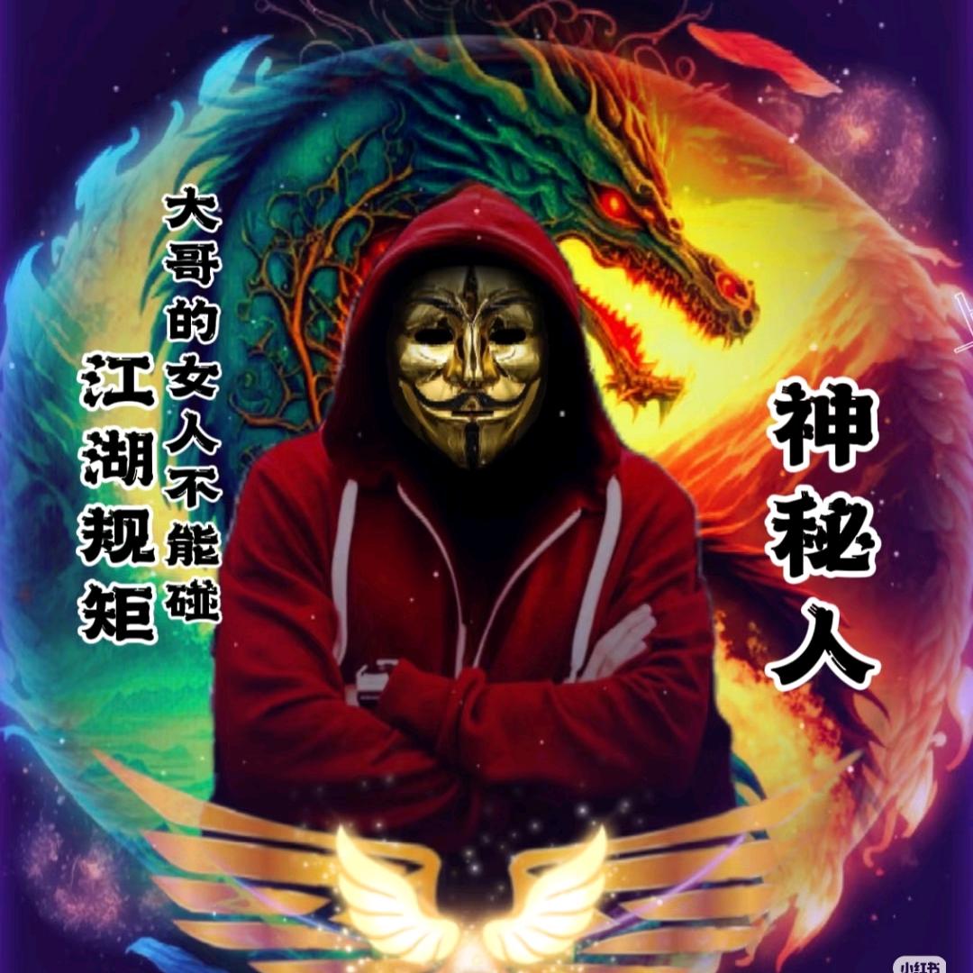 男神