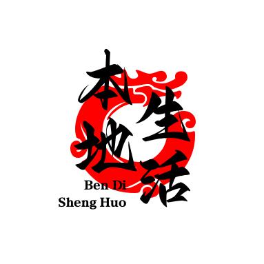 老赵爱生活