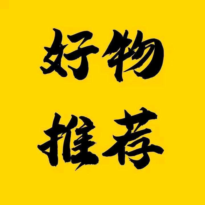 可爱好物