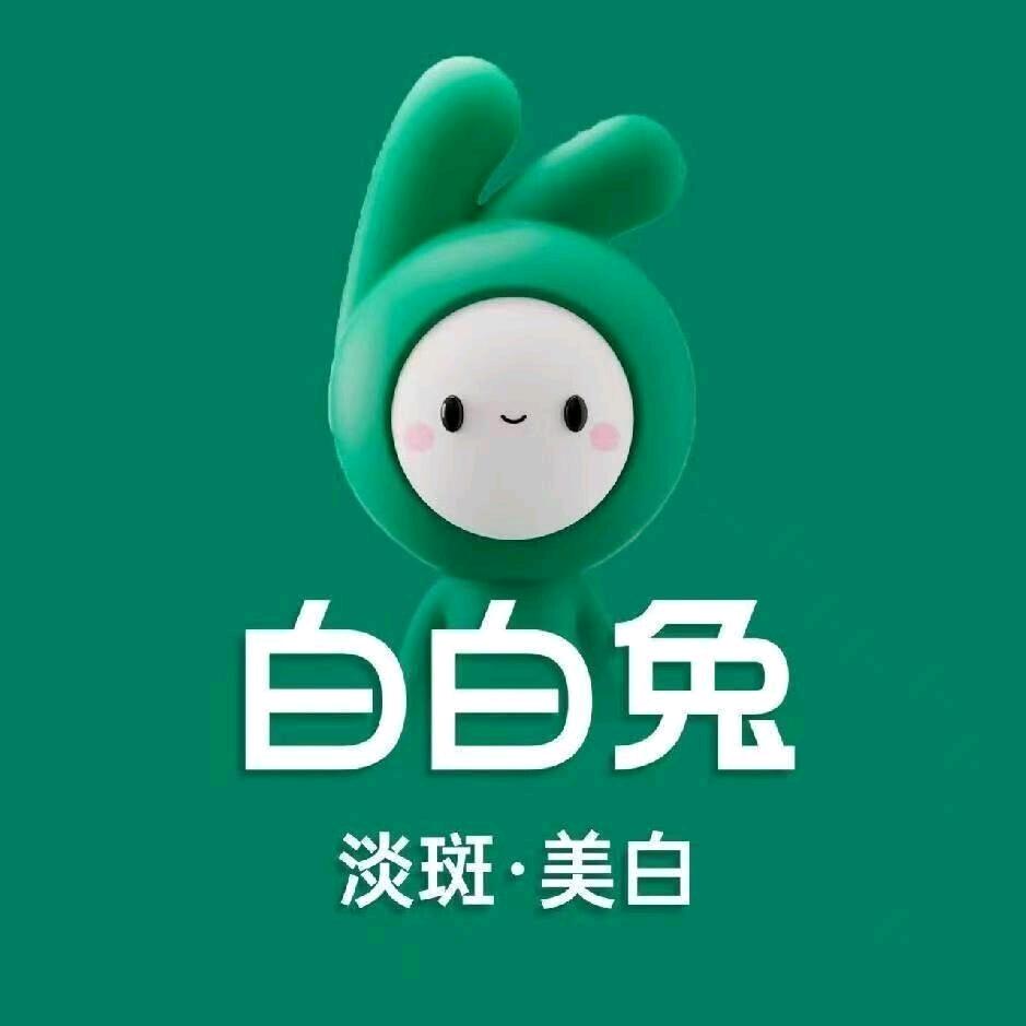 淡斑美白白白兔