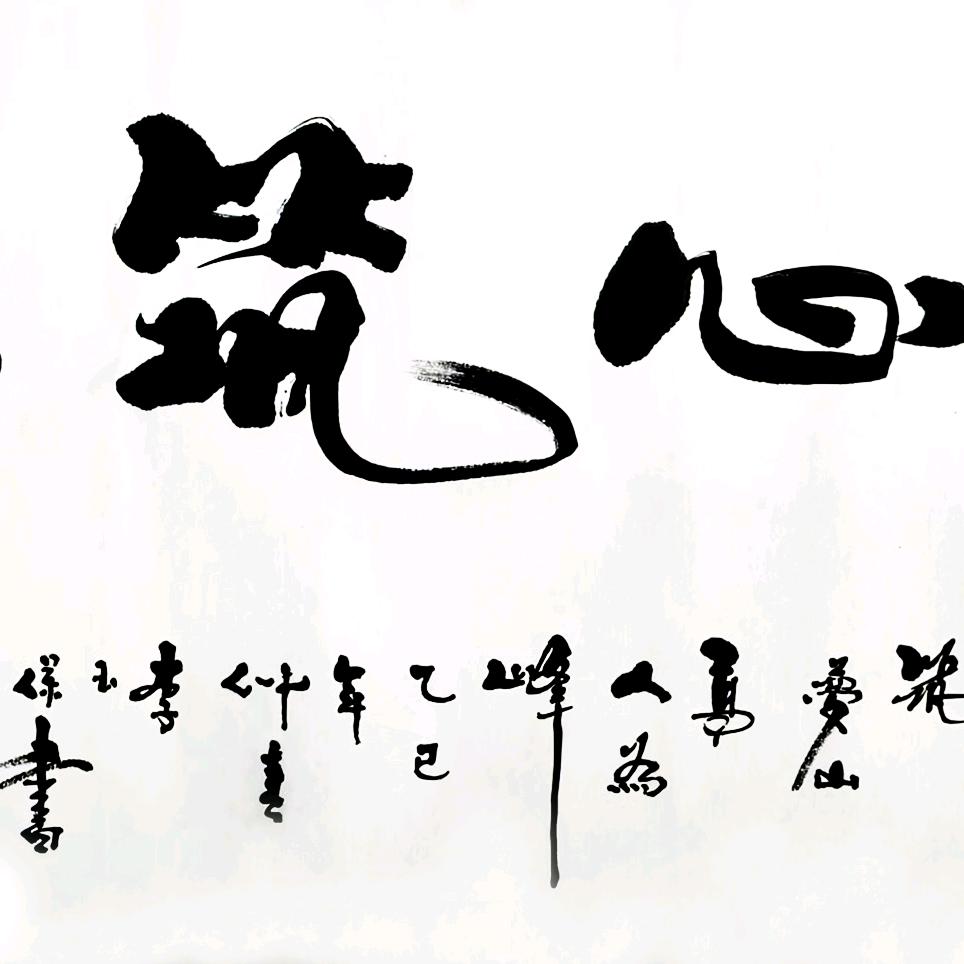 一条大虫