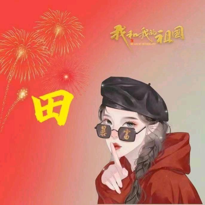 雨晨欣