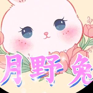 号被盗了，炫舞月野兔（互关中）X5