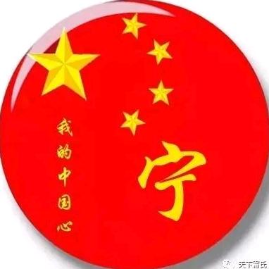 广西男宁